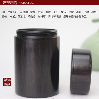 正大优质黑檀木酸枝木超大号实木茶叶桶 匠心收纳，典藏醇香